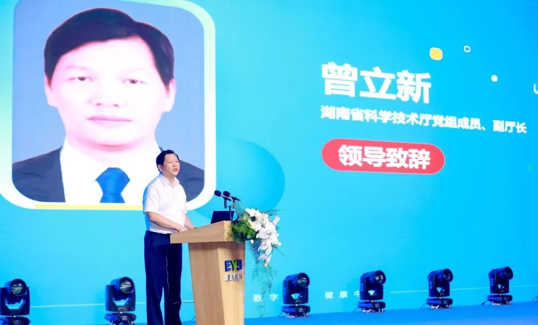 湖南省科学技术厅副厅长曾立新在会上致辞