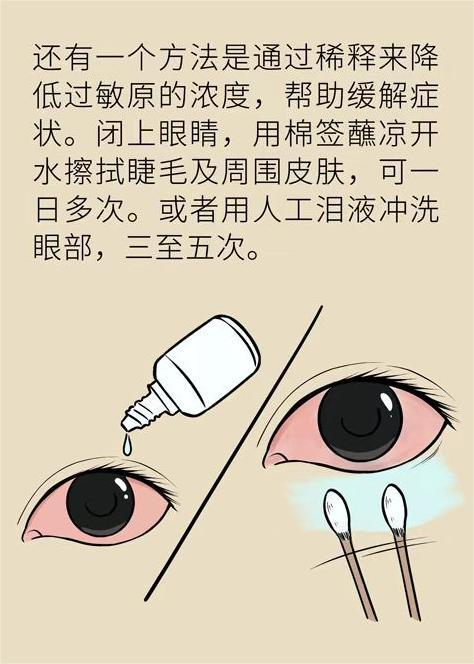 荆门爱尔眼科医院丨秋季如何应对过敏性结膜炎？