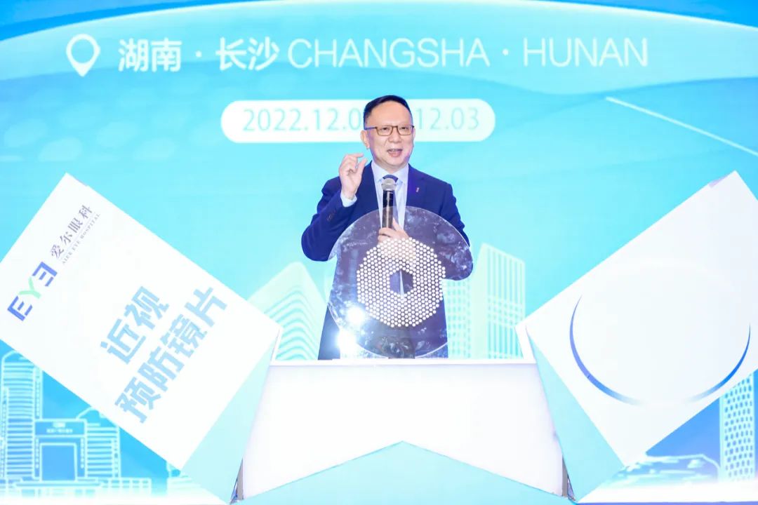 2022橘洲论坛上，杨智宽教授现场介绍近视预防镜片